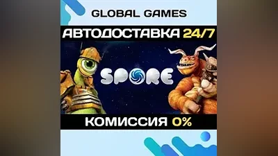SPORE STEAM GIFT АВТОДОСТАВКА