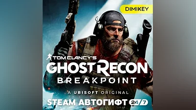 Tom Clancy's Ghost Recon Breakpoint Автогифт RU/KZ/UA