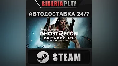 Tom Clancy's Ghost Recon Breakpoint STEAM RU/UA/KZ/СНГ