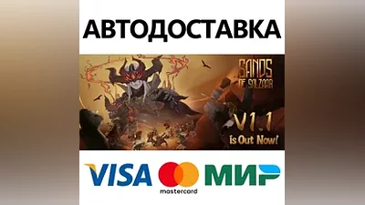 Sands of Salzaar * STEAM RU АВТО