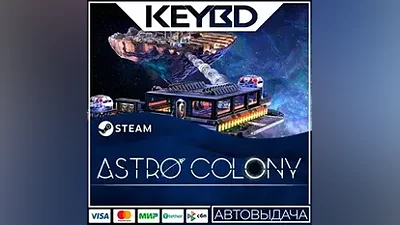 Astro Colony · Steam Gift АВТОДОСТАВКА