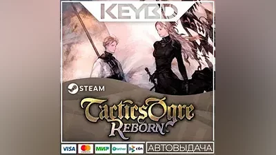 Tactics Ogre: Reborn · Steam Gift АВТОДОСТАВКА