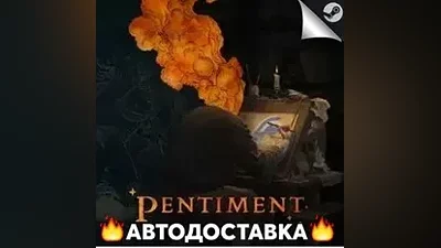 Pentiment - STEAM KZ / Выбор региона АВТО