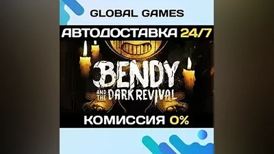 Bendy and the Dark Revival STEAM GIFT АВТО