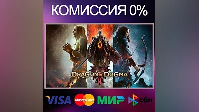 Dragon's Dogma 2 STEAM•RU|KZ|UA