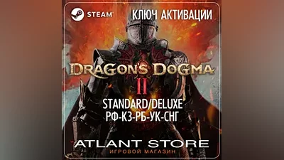 Dragon's Dogma 2 (Standard/Deluxe) - Ключ Steam - РФ+КЗ+УК+СНГ