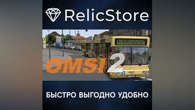 OMSI 2: Steam Edition - STEAM GIFT РОССИЯ