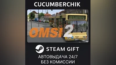 OMSI 2: Steam Edition STEAM GIFT AUTO RU+МИР