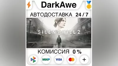 SILENT HILL 2 +ВЫБОР STEAM АВТОДОСТАВКА
