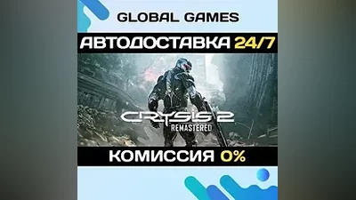 Crysis 2 Remastered STEAM GIFT АВТОДОСТАВКА