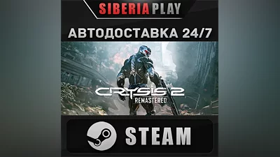 Crysis 2 Remastered STEAM АВТО RU/UA/KZ/СНГ