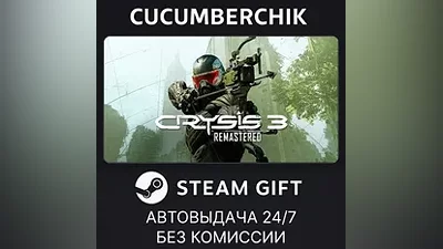 Crysis 3 Remastered STEAM GIFT AUTO RU+МИР