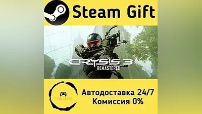 Crysis 3 Remastered Steam Gift РФ/КЗ/др.