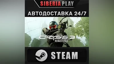 Crysis 3 Remastered STEAM АВТО RU/UA/KZ/СНГ