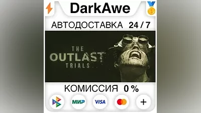 The Outlast Trials STEAM•RU АВТОДОСТАВКА