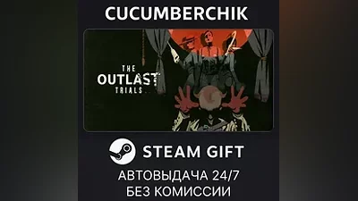 The Outlast Trials STEAM GIFT AUTO RU+МИР