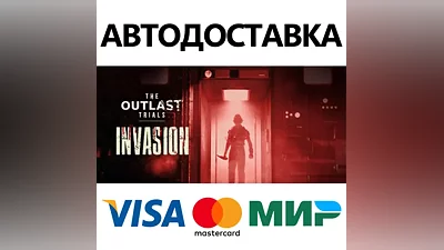 The Outlast Trials * STEAM RU АВТО