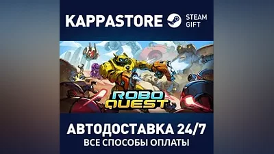 Roboquest АВТОДОСТАВКА Steam Россия