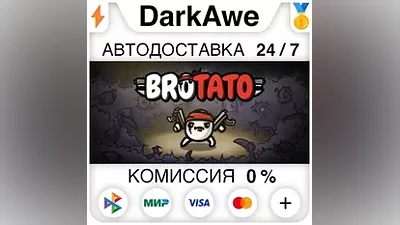Brotato STEAM•RU АВТОДОСТАВКА