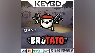 Brotato · Steam Gift АВТО Карты