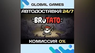 Brotato STEAM GIFT АВТОДОСТАВКА