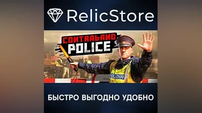 Contraband Police - STEAM GIFT РОССИЯ