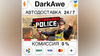 Contraband Police STEAM•RU АВТОДОСТАВКА