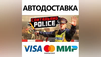 Contraband Police * STEAM RU АВТО