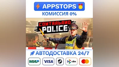 Contraband Police Steam Gift АВТОВЫДАЧА ВСЕ РЕГИОНЫ
