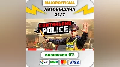 Contraband Police АВТОДОСТАВКА Steam GIFT