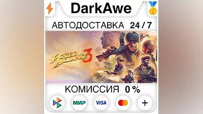 Jagged Alliance 3 STEAM•RU АВТОДОСТАВКА