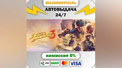 Jagged Alliance 3 АВТОДОСТАВКА Steam GIFT