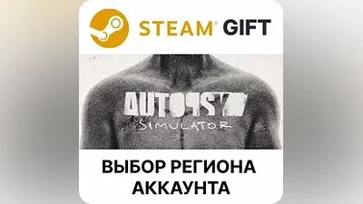 Autopsy Simulator Steam АВТОДОСТАВКА