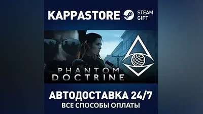 Phantom Doctrine АВТОДОСТАВКА Steam Россия