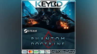 Phantom Doctrine · Steam Gift АВТОДОСТАВКА