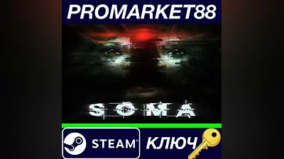 SOMA Steam КЛЮЧ GLOBAL