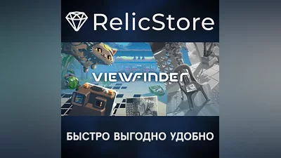 Viewfinder - STEAM GIFT РОССИЯ