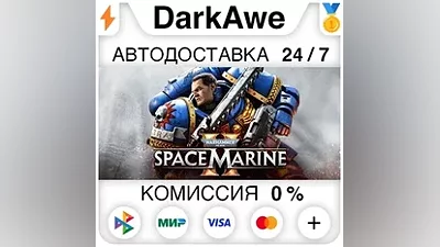 Warhammer 40,000: Space Marine 2 +ВЫБОР STEAM