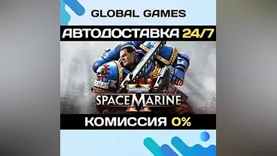 Warhammer 40,000: Space Marine 2 STEAM GIFT АВТО