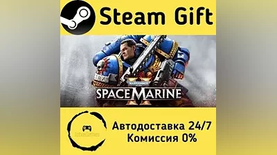 Warhammer 40,000: Space Marine 2 Steam Gift