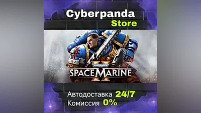 Warhammer 40,000: Space Marine 2 - Standard Edition STEAM GIFT AUTO