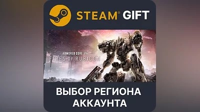 ARMORED CORE VI FIRES OF RUBICON Standard Выбор