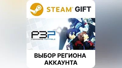 Persona 3 Portable Steam