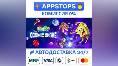SpongeBob SquarePants: The Cosmic Shake Steam РОССИЯ