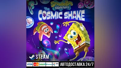 SpongeBob SquarePants: The Cosmic Shake СТИМ Steam Gift