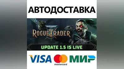 Warhammer 40,000: Rogue Trader * STEAM RU АВТО