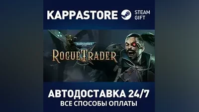Warhammer 40,000: Rogue Trader АВТОДОСТАВКА Steam