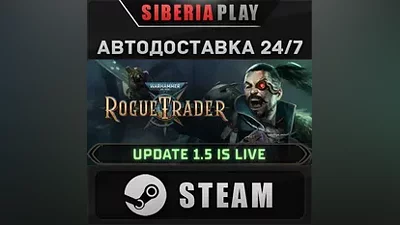 Warhammer 40,000: Rogue Trader STEAM АВТО RU/UA/KZ/СНГ