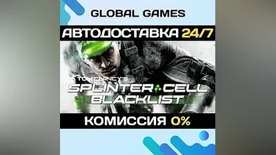 Tom Clancy's Splinter Cell: Blacklist STEAM GIFT АВТО