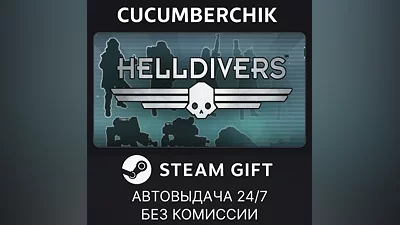 HELLDIVERS Digital Deluxe Edition STEAM GIFT AUTO RU+МИР